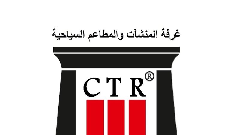 غرفة المنشآت والمطاعم