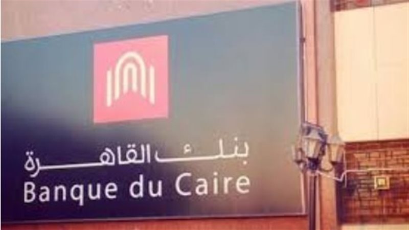 بنك القاهرة 