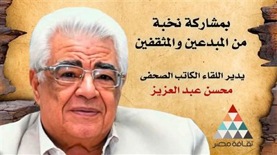 متحف نجيب محفوظ يحتفى بمسيرة المبدع الراحل محمد جبريل غدًا