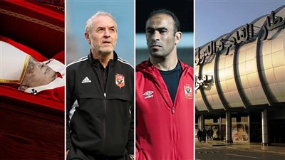 أخبار مصر: إصابة مسافرين في حادث بمطار القاهرة، الكشف عن بديل كولر خلال ساعات، العالم يشيع البابا، وعبدالحفيظ يصدم الخطيب