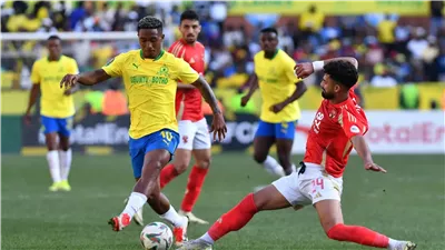 مشاهدة مباراة الأهلي وصن داونز في دوري أبطال أفريقيا (بث مباشر)