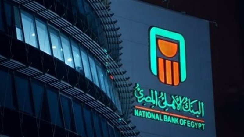 البنك الأهلي، فيتو