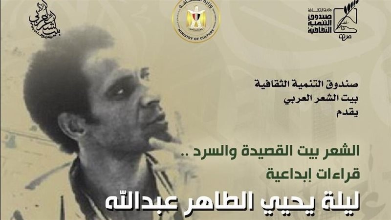 ليلة يحيى الطاهر