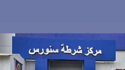 سقوط العراقي في قبضة أمن الفيوم وبحوزته 375 كيسا مخدرا