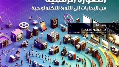 محاضرة عن تطور فن الصورة الرقمية بمكتبة الإسكندرية 