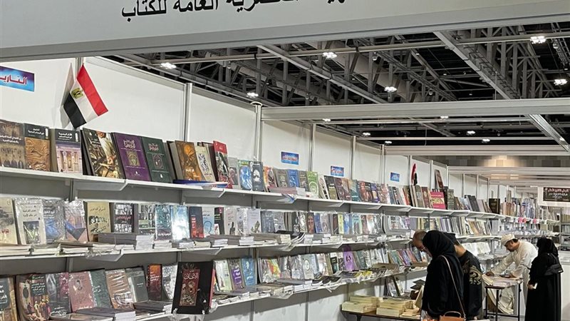 هيئة الكتاب.فيتو