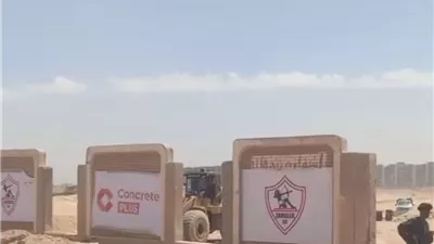 شعار الزمالك يزين أسوار فرع النادي في أكتوبر