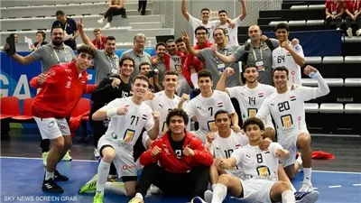كرة اليد، منتخب الناشئين يشارك في بطولة أوروبا استعدادا للمونديال
