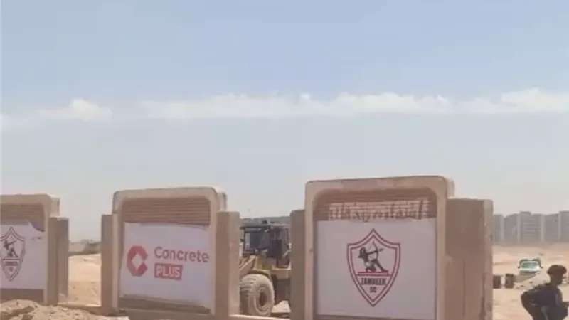 نادي الزمالك 