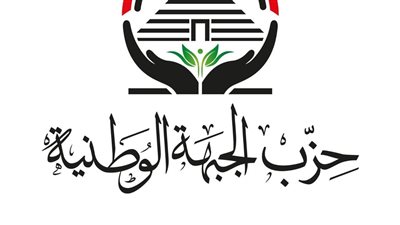 حزب الجبهة الوطنية يعلن تشكيل أمانة الدفاع والأمن القومي برئاسة طارق سلام