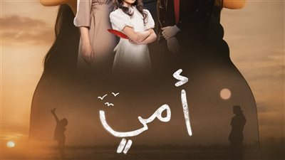 موعد بدء عرض المسلسل الخليجي 