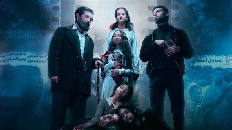 عرض مش زي الأفلام،