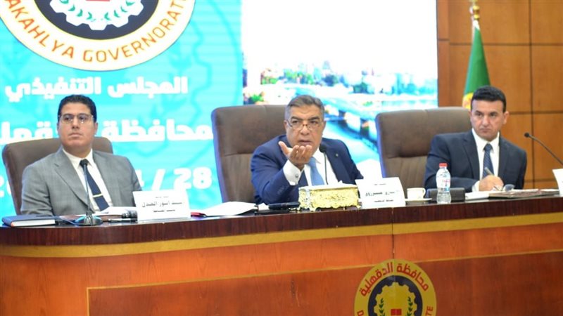 المجلس التنفيذي بمحافظة