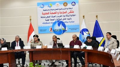 انطلاق الملتقى الأول للسلامة والصحة المهنية بشركة مياه دمياط