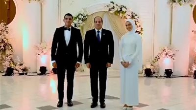 الرئيس الإنسان.. السيسي يحضر عقد قران كريمة شهيد