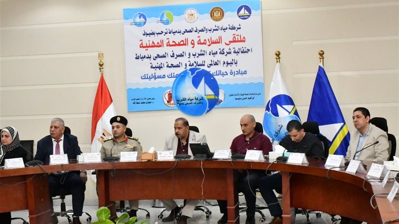  الملتقى الأول للسلامة