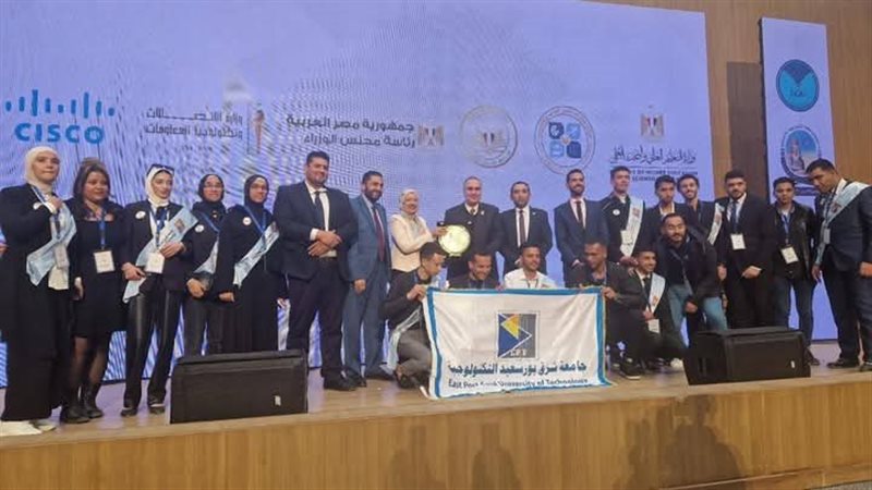 جامعة شرق بورسعيد