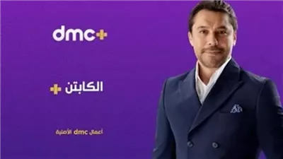 غدا، أحمد حسن يقدم أولى حلقات 