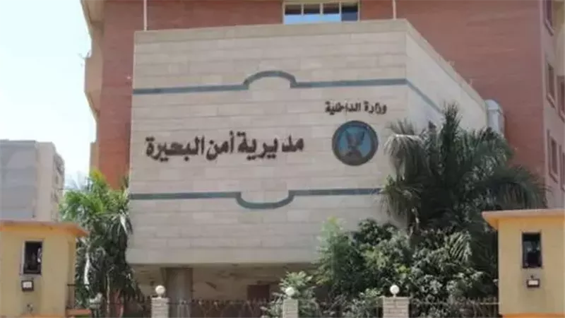 مديرية أمن البحيرة