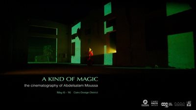 عبد السلام موسى وهالة القوصي يكشفان 