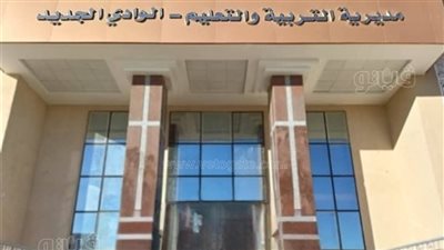  تعليم الوادي الجديد تنشر جداول امتحانات نهاية العام الدراسي