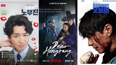 10 مسلسلات كورية جديدة في مايو، تعرف على القنوات الناقلة ومواعيد العرض