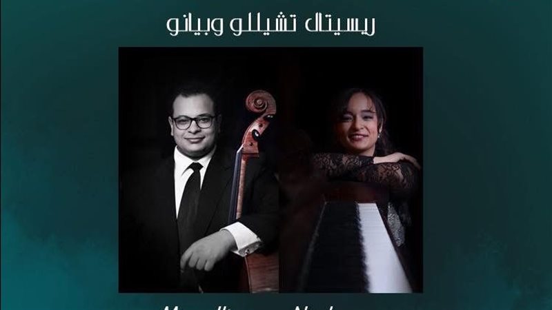 عازفة البيانو نغماية