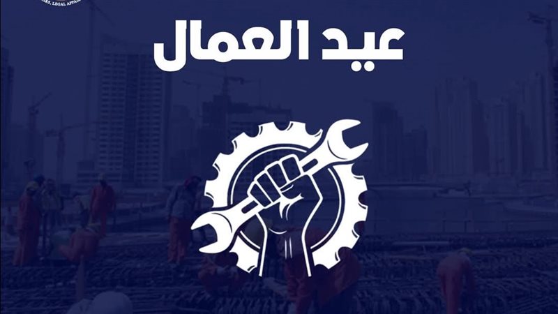 عيد العمال، فيتو