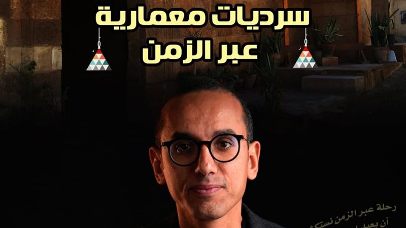محاضرة سرديات معمارية