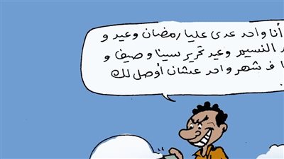 لما تقبض مرتب مايو في كاريكاتير فيتو