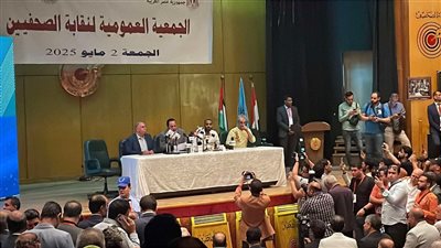 عمومية الصحفيين توافق على اعتماد الحساب الختامي لسنة 2024 (فيديو وصور)