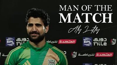 علي لطفي رجل مباراة زد وطلائع الجيش بالدوري الممتاز 