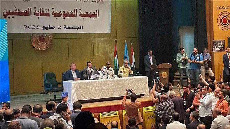 اجتماع عمومية الصحفيين،