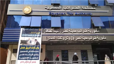 الضرائب: التسهيلات الضريبية حزمة متكاملة لتسوية المنازعات وطرح تيسيرات وتبسيط المعاملات