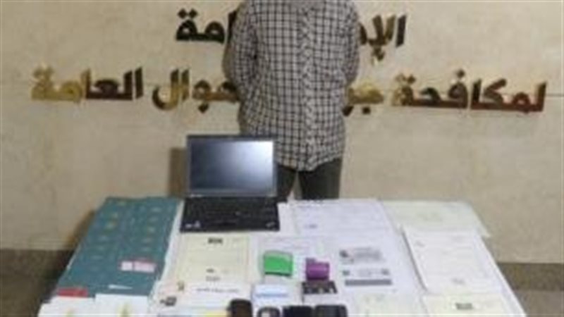 مكافحة تزوير المحررات،