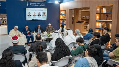 الحوار والتعايش في التراث الإسلامي، ندوة بجناح مجلس حكماء المسلمين بمعرض أبوظبي للكتاب 