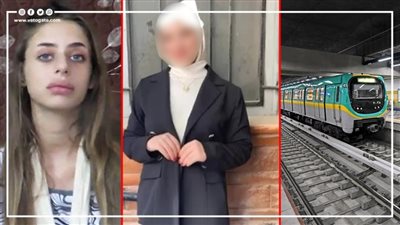 أخبار مصر: تعليق جامعة الزقازيق على وفاة روان، عودة تشغيل مكاتب اشتراكات المترو، تفاصيل اغتصاب فتاة إسرائيلية على يد مدرب رياضة