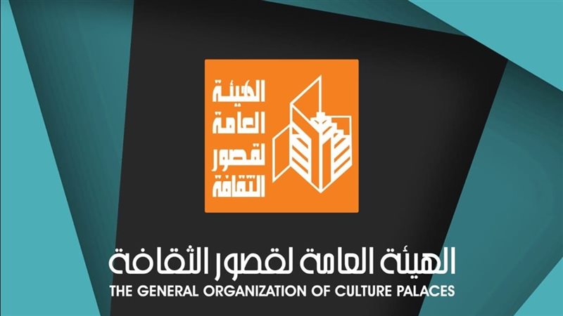 قصور الثقافة، فيتو