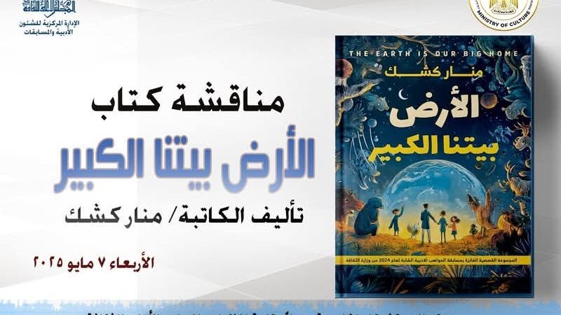 الأعلى للثقافة.فيتو