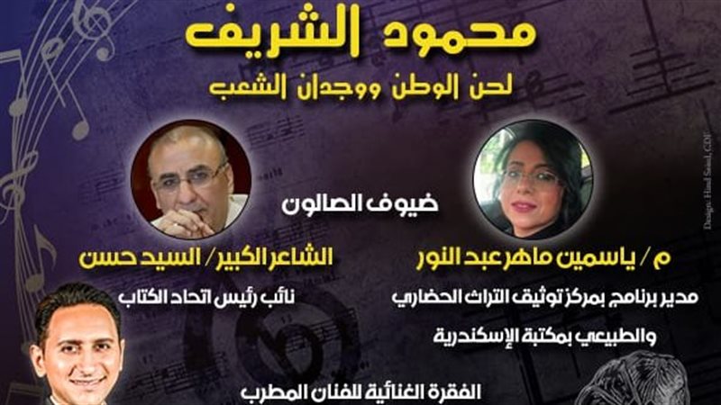 امسية الموسيقار محمود