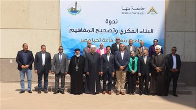 رئيس جامعة بنها: منظومة القيم تعرضت لمحاولات تشويه بهدف التشكيك في الهوية