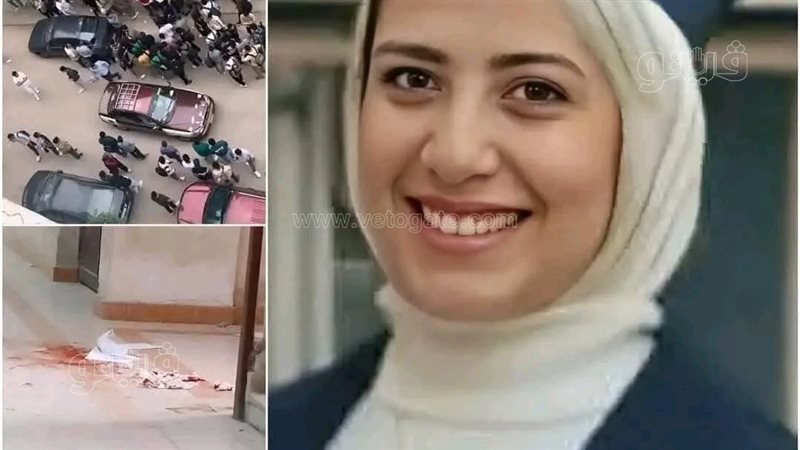 وفاة طالبة علوم الزقازيق،