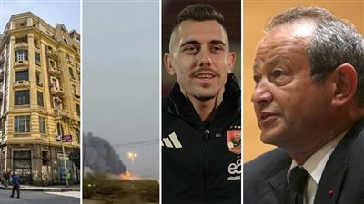 أخبار مصر: ساويرس يبدأ تنفيذ مشروع القرن بالعراق، سيناريو كارثي عن الإيجار القديم، صدمة للأهلي بشأن جراديشار، بورتسودان تحترق