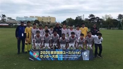 منتخب القاهرة يهزم بكين في دورة طوكيو الدولية الودية للناشئين 2025