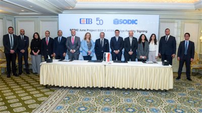 البنك التجاري الدولي يوقّع مع 