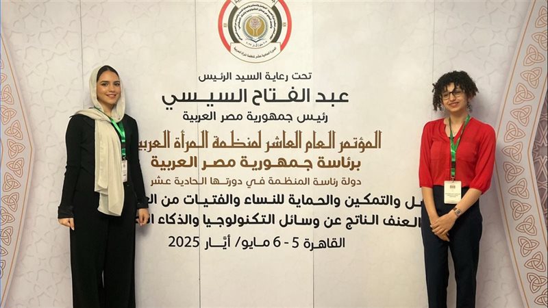 مؤتمر العنف السيبراني