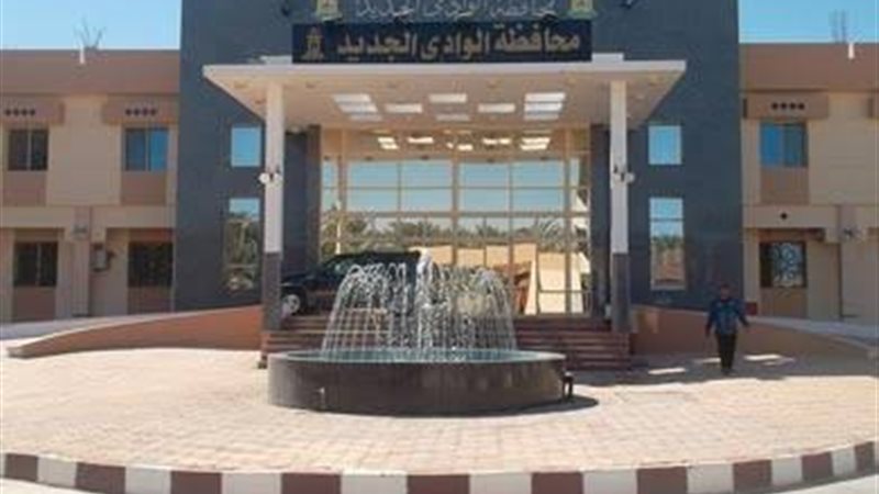 الوادي الجديد، ڤيتو