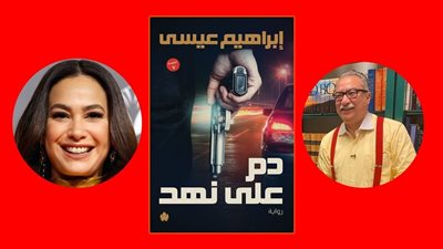 بطولة هند صبري، تفاصيل تقديم رواية «دم على نهد» لـ إبراهيم عيسى فى مسلسل