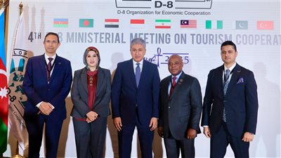 اعتماد إعلان القاهرة بالجلسة الختامية لاجتماع وزراء السياحة بدول منظمة الثماني