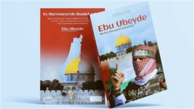 صدور الطبعة التركية من «أبو عبيدة قائد سلاح الحرب الإعلامية»